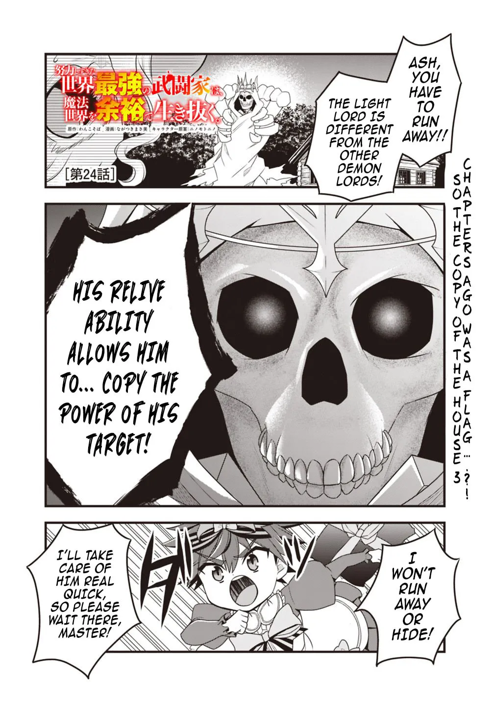 Doryoku Shisugita Sekai Saikyou no Butouka ha, Mahou Sekai wo Yoyuu de Ikinuku. Chapter 24 page 1 - 