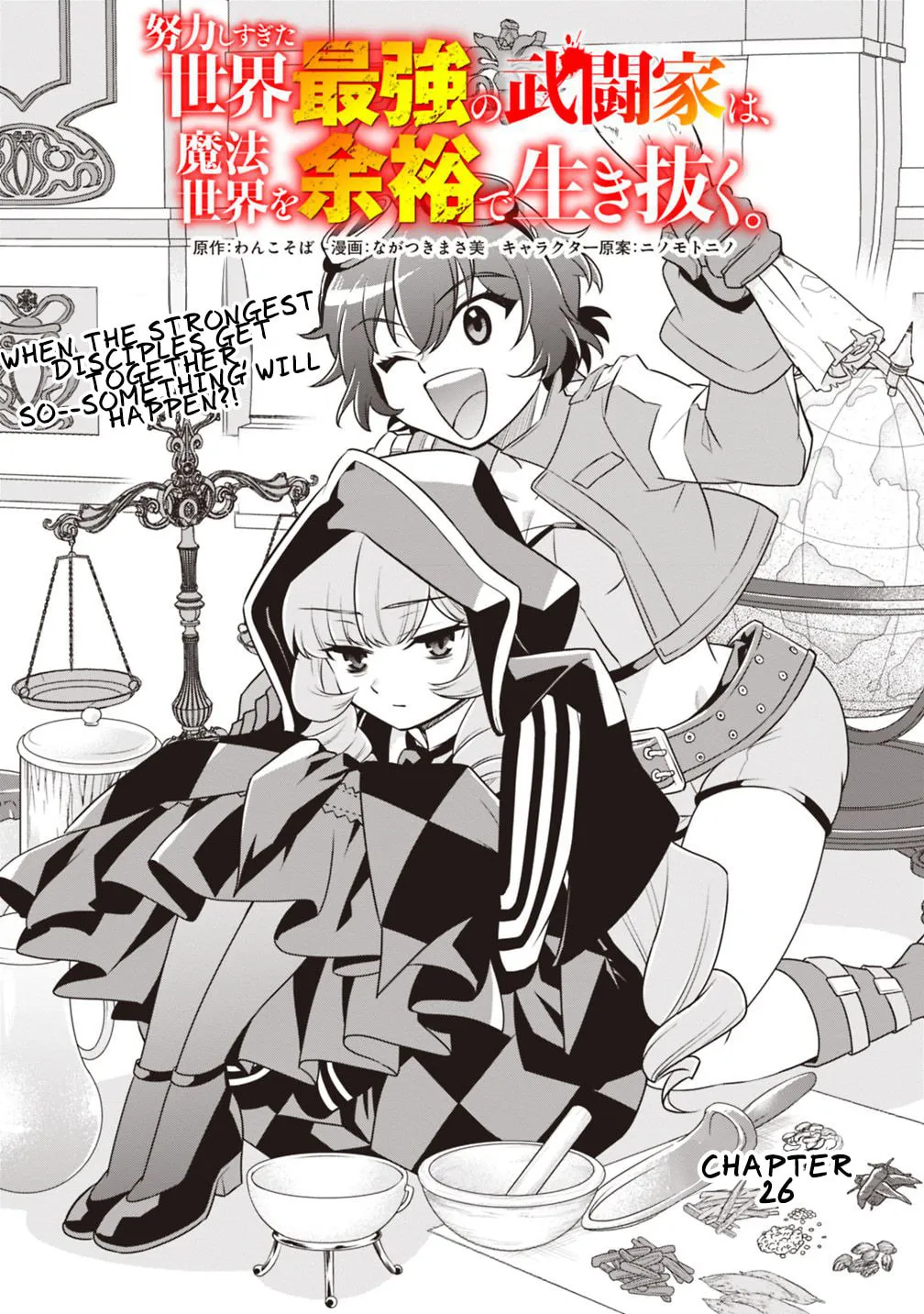 Doryoku Shisugita Sekai Saikyou no Butouka ha, Mahou Sekai wo Yoyuu de Ikinuku. Chapter 26 page 1 - 