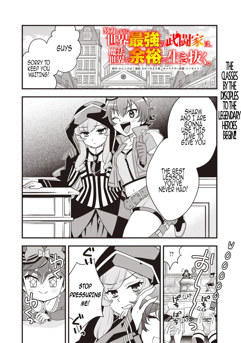 Doryoku Shisugita Sekai Saikyou no Butouka ha, Mahou Sekai wo Yoyuu de Ikinuku. Chapter 27 page 1 - 