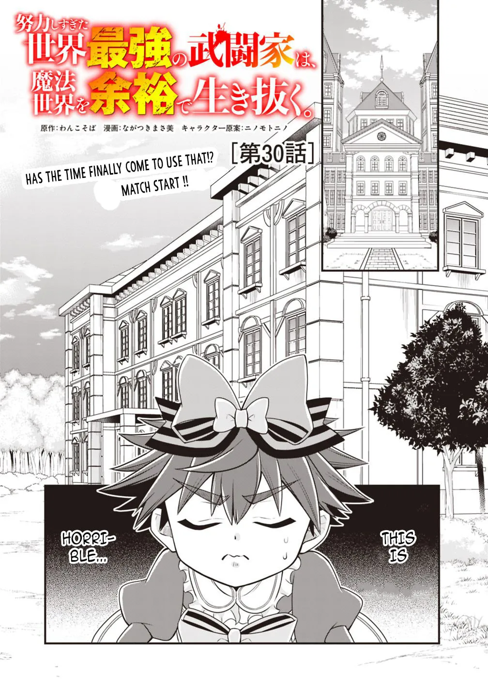 Doryoku Shisugita Sekai Saikyou no Butouka ha, Mahou Sekai wo Yoyuu de Ikinuku. Chapter 30 page 2 - 
