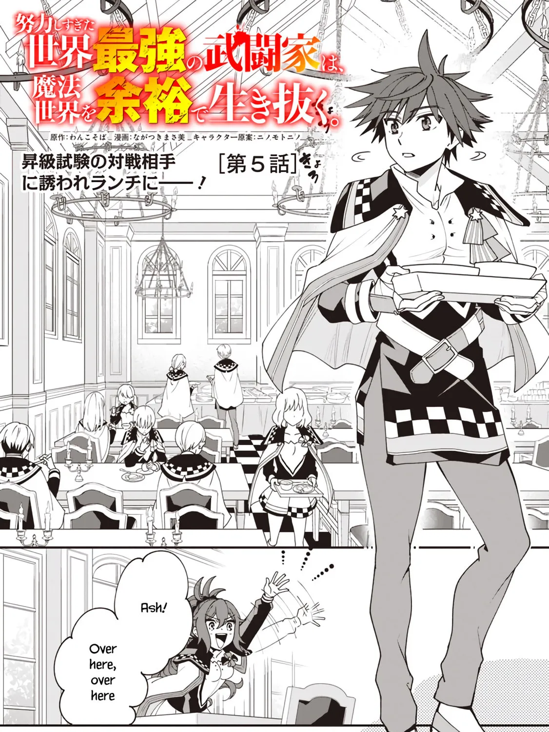 Doryoku Shisugita Sekai Saikyou no Butouka ha, Mahou Sekai wo Yoyuu de Ikinuku. Chapter 5 page 2 - 