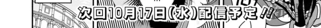 Doryoku Shisugita Sekai Saikyou no Butouka ha, Mahou Sekai wo Yoyuu de Ikinuku. Chapter 6 page 41 - 