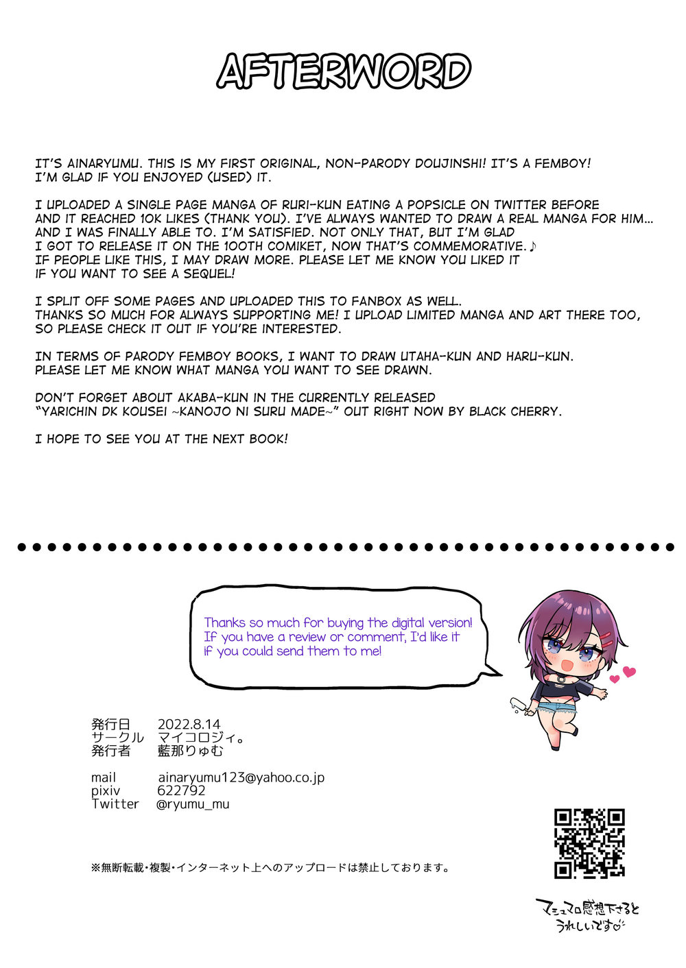 Dosukebemesu danshi Ruri-kun Chapter 1 page 31 - 