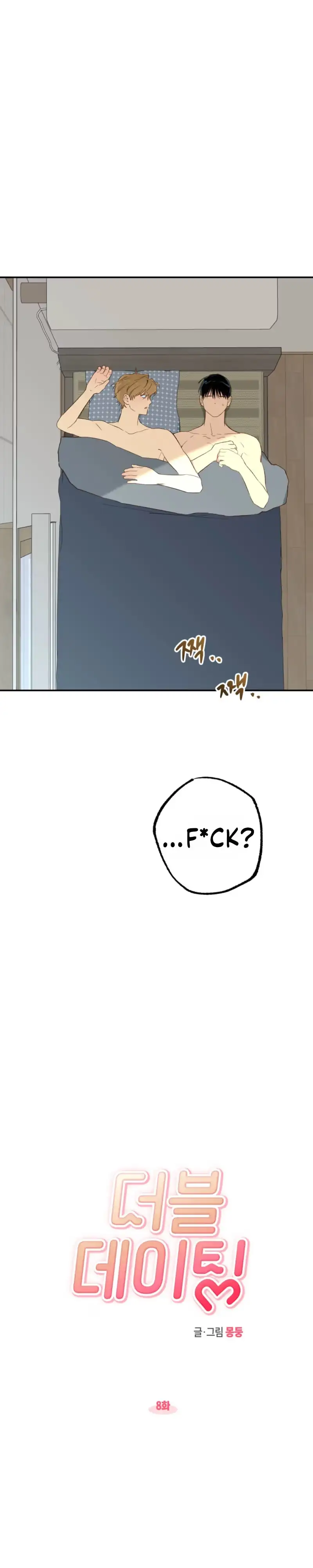 Double Dating Chapter 8 page 5 - 