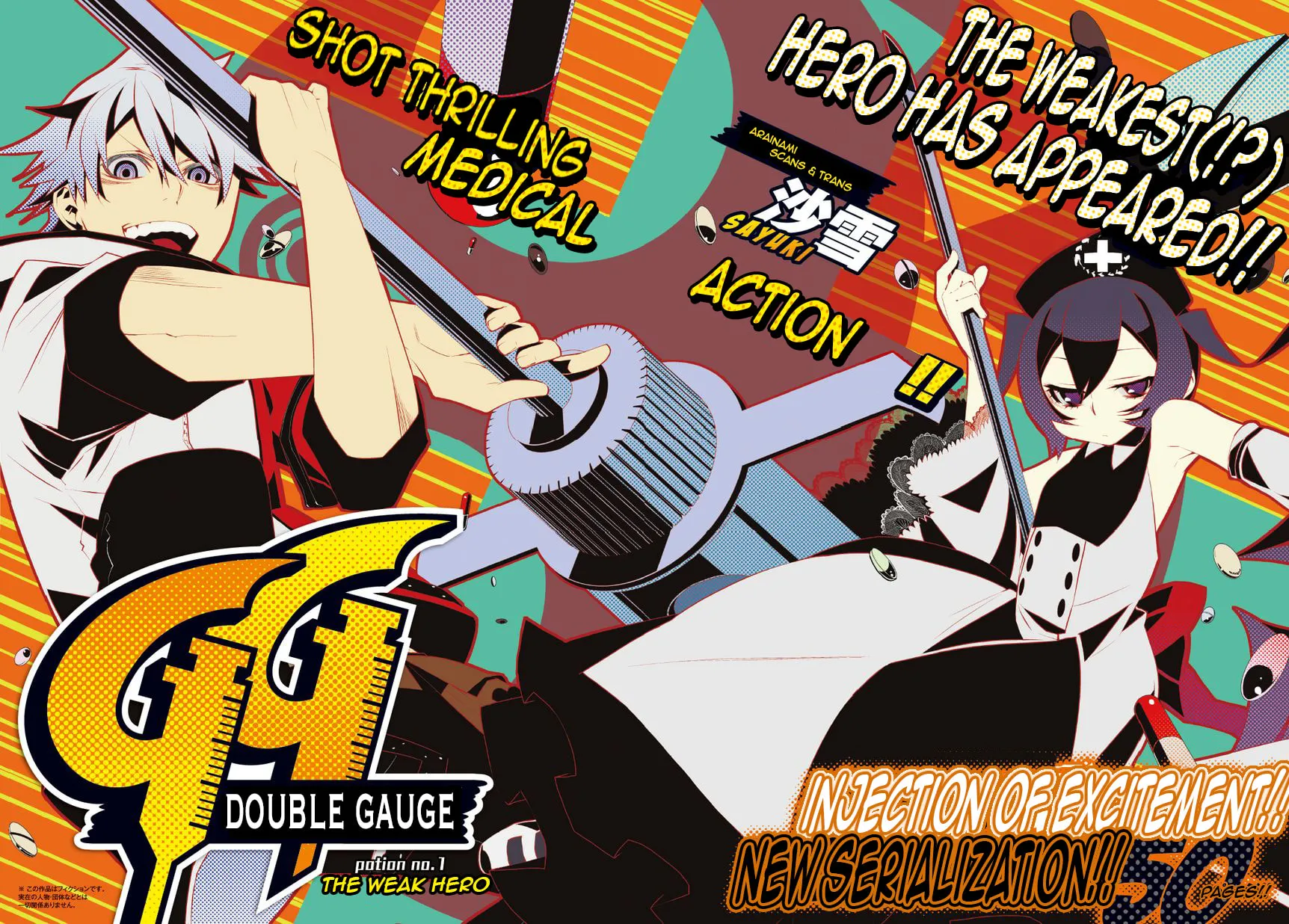 Double Gauge Chapter 1 page 3 - 