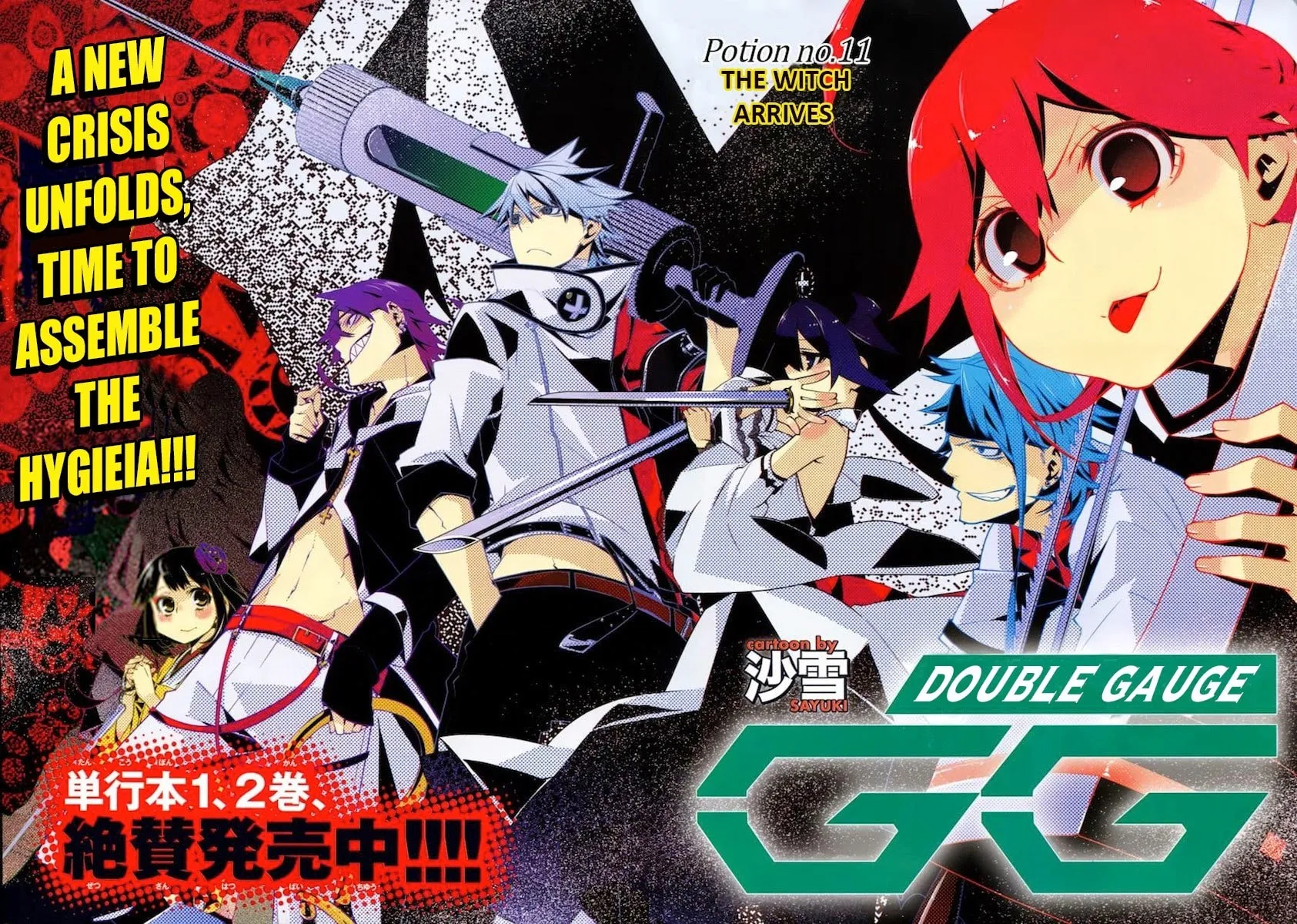 Double Gauge Chapter 11 page 3 - 