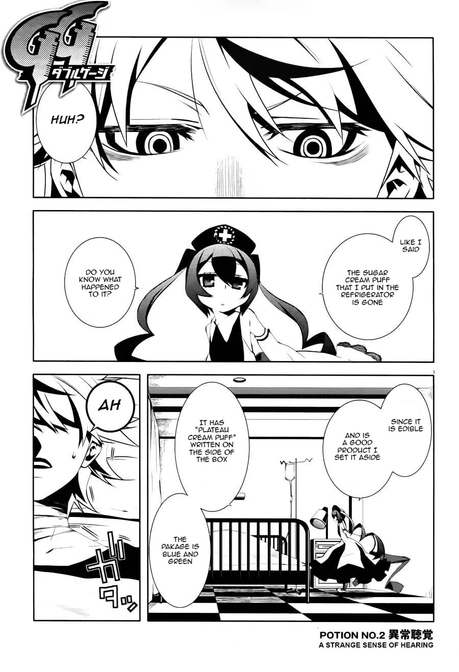 Double Gauge Chapter 2 page 2 - 