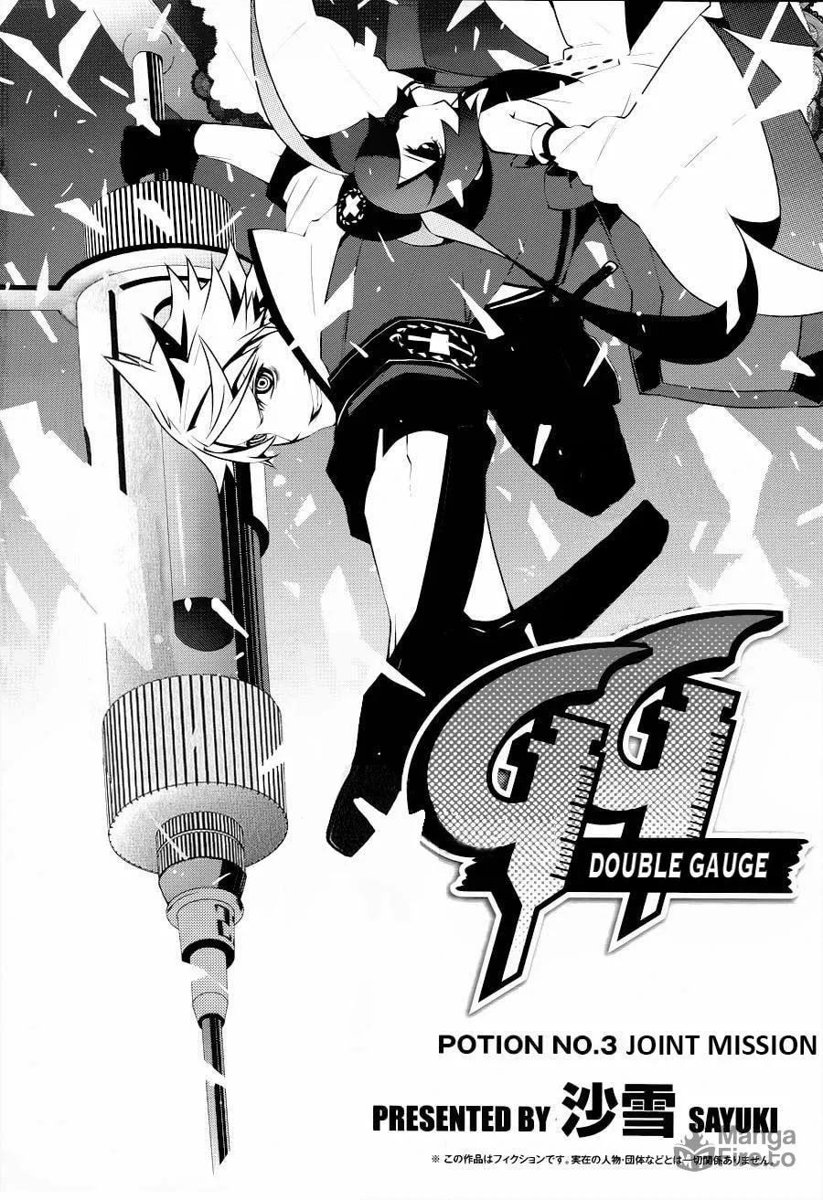 Double Gauge Chapter 3 page 3 - 