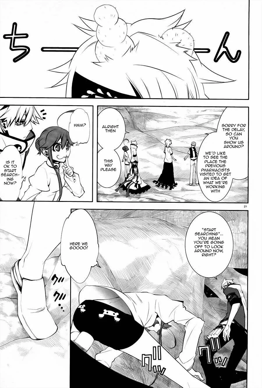 Double Gauge Chapter 3 page 22 - 