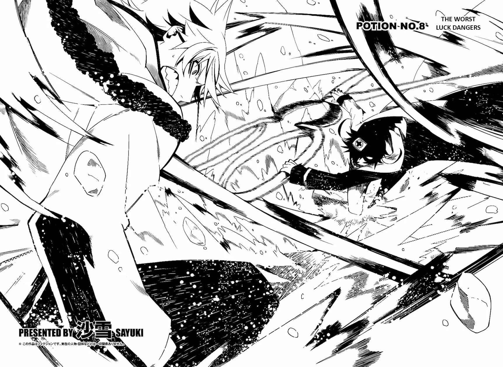Double Gauge Chapter 8 page 3 - 