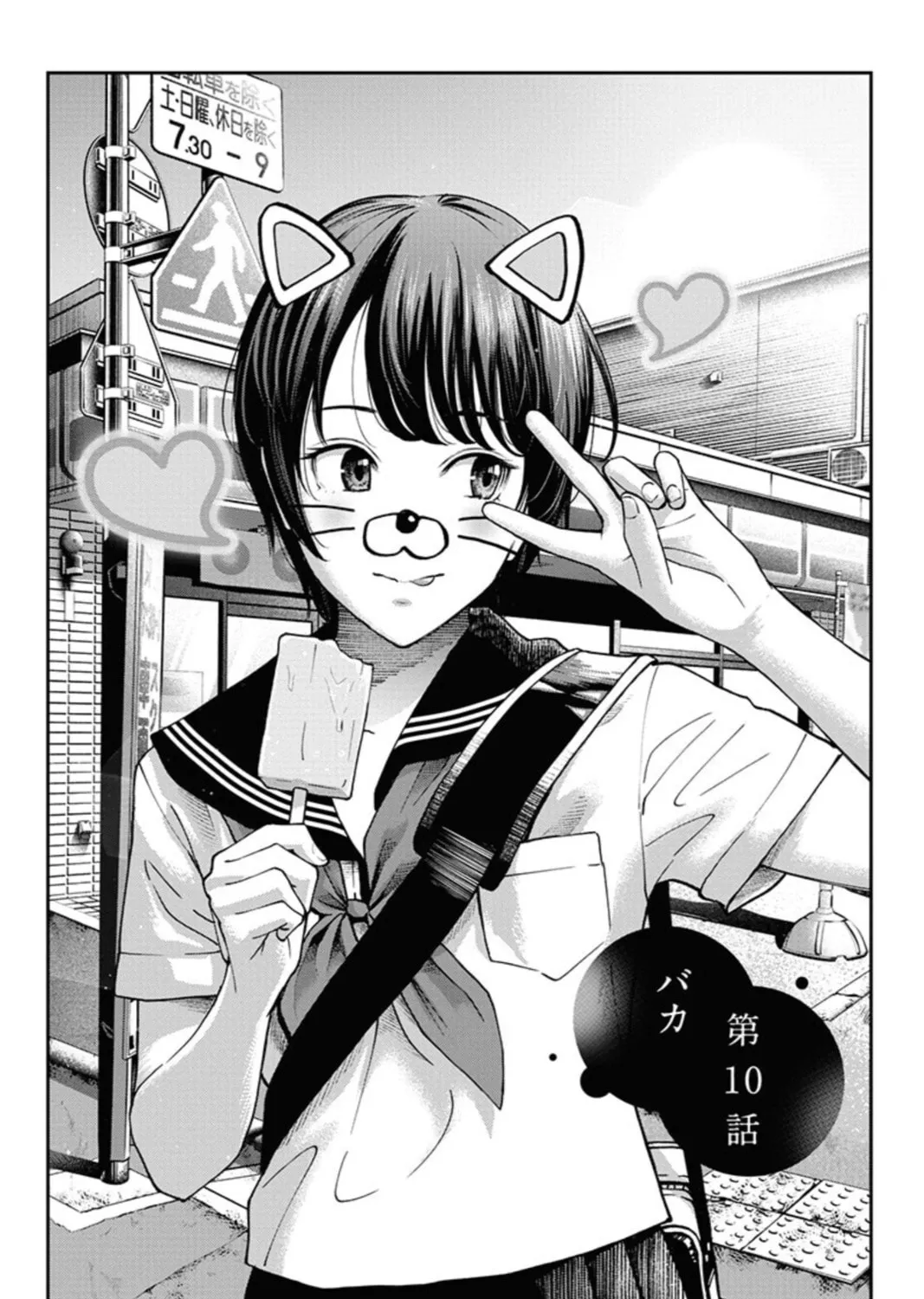 Double Play Chapter 10 page 3 - 