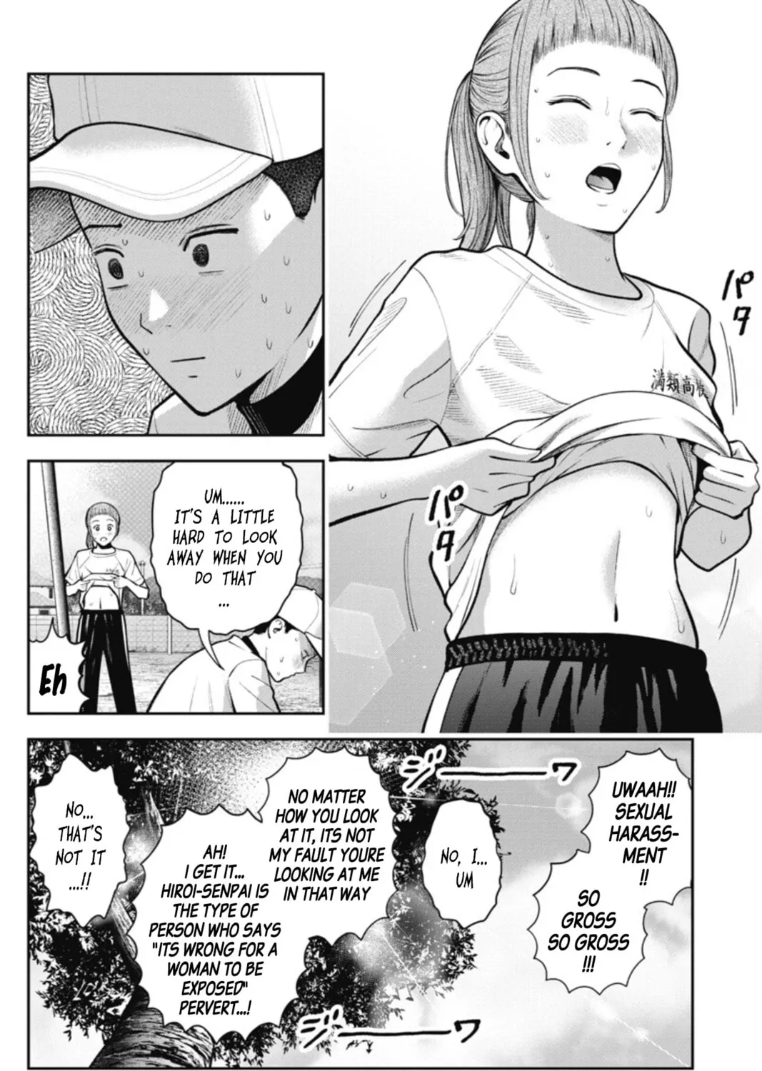 Double Play Chapter 14 page 13 - 
