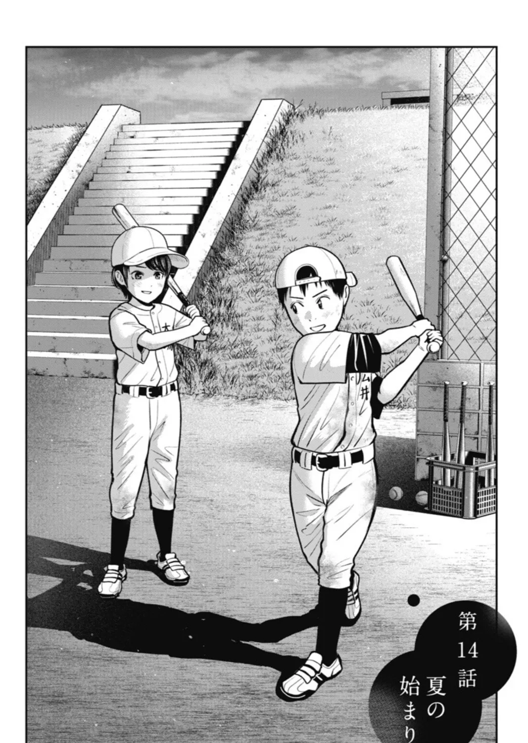 Double Play Chapter 14 page 3 - 