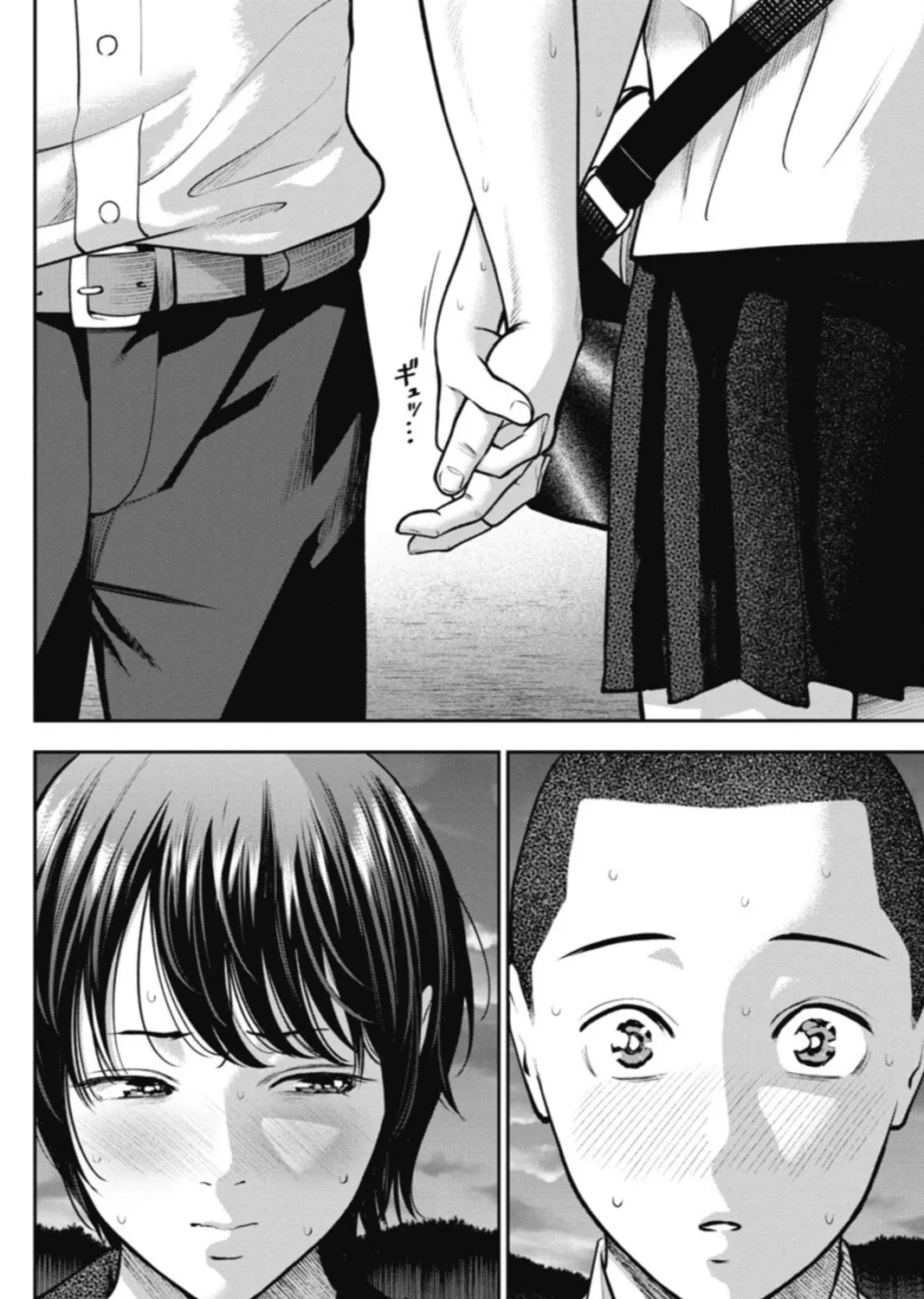 Double Play Chapter 14 page 33 - 