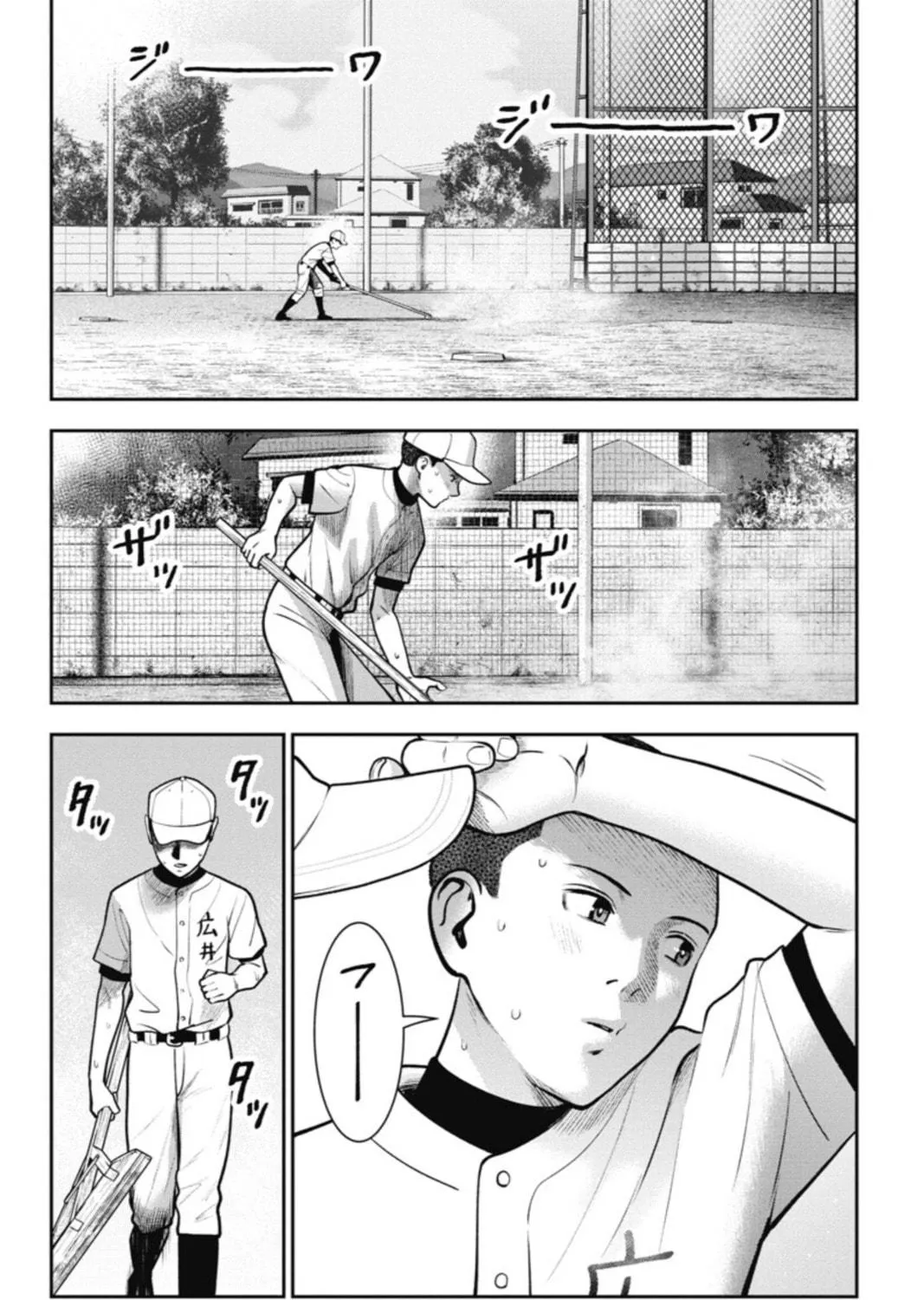 Double Play Chapter 14 page 5 - 