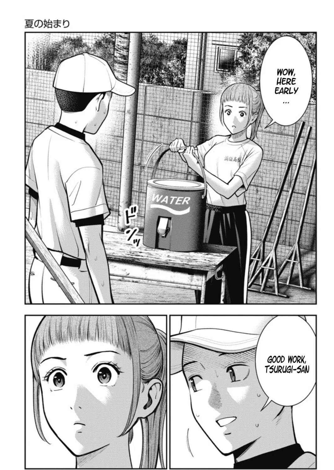 Double Play Chapter 14 page 7 - 