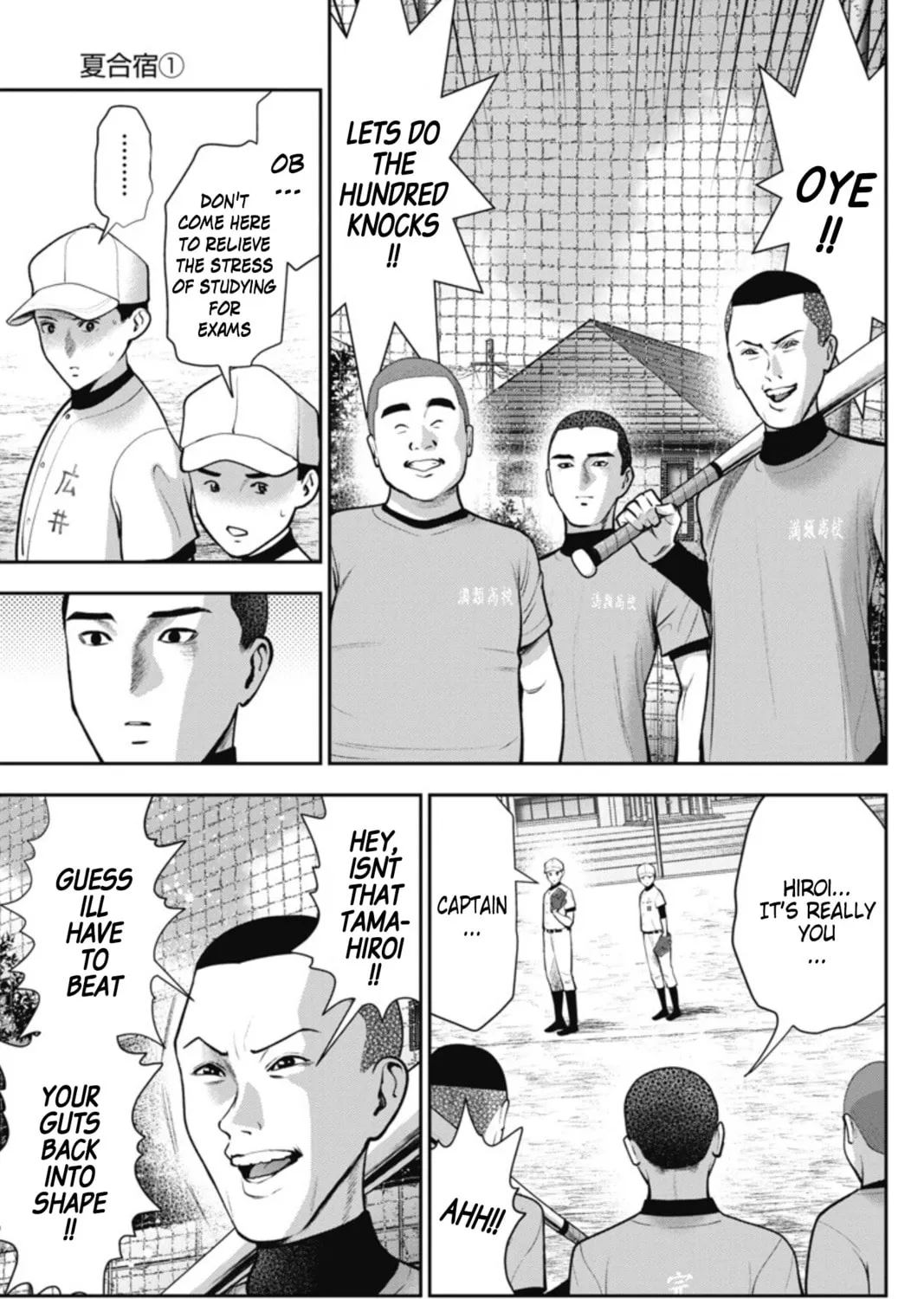 Double Play Chapter 15 page 15 - 