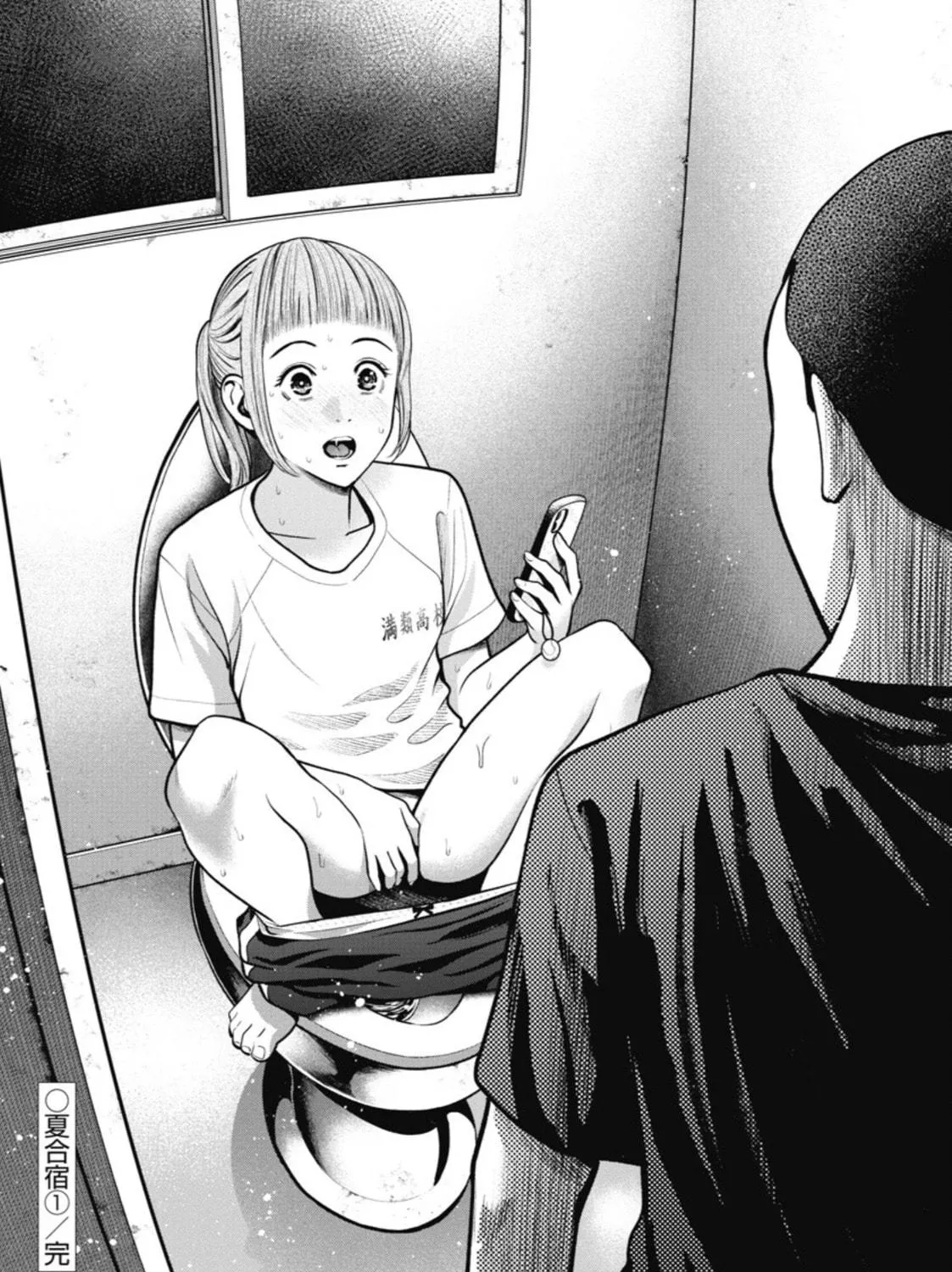 Double Play Chapter 15 page 49 - 
