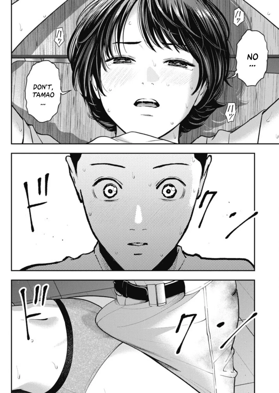 Double Play Chapter 18 page 35 - 
