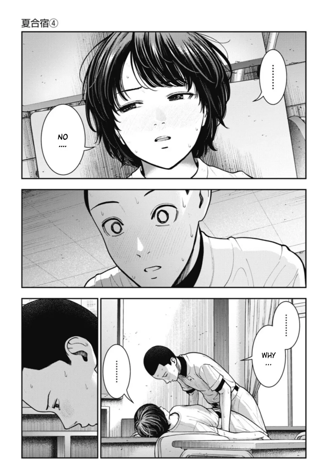 Double Play Chapter 18 page 7 - 