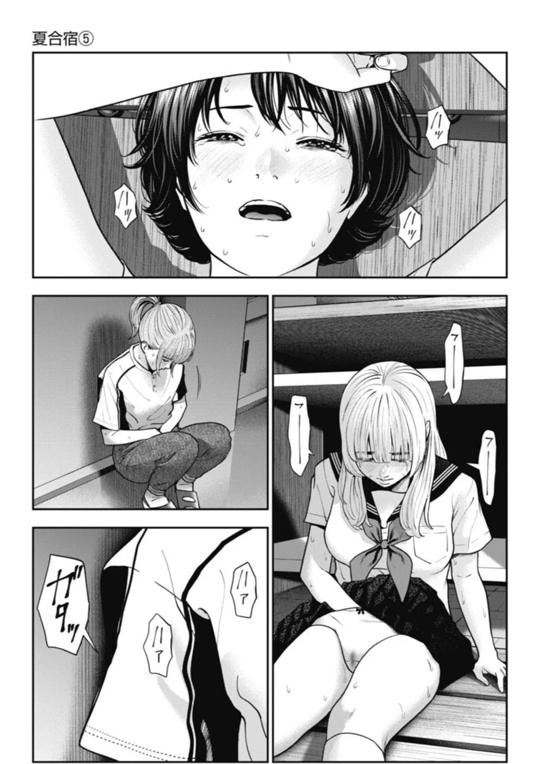 Double Play Chapter 19 page 17 - 