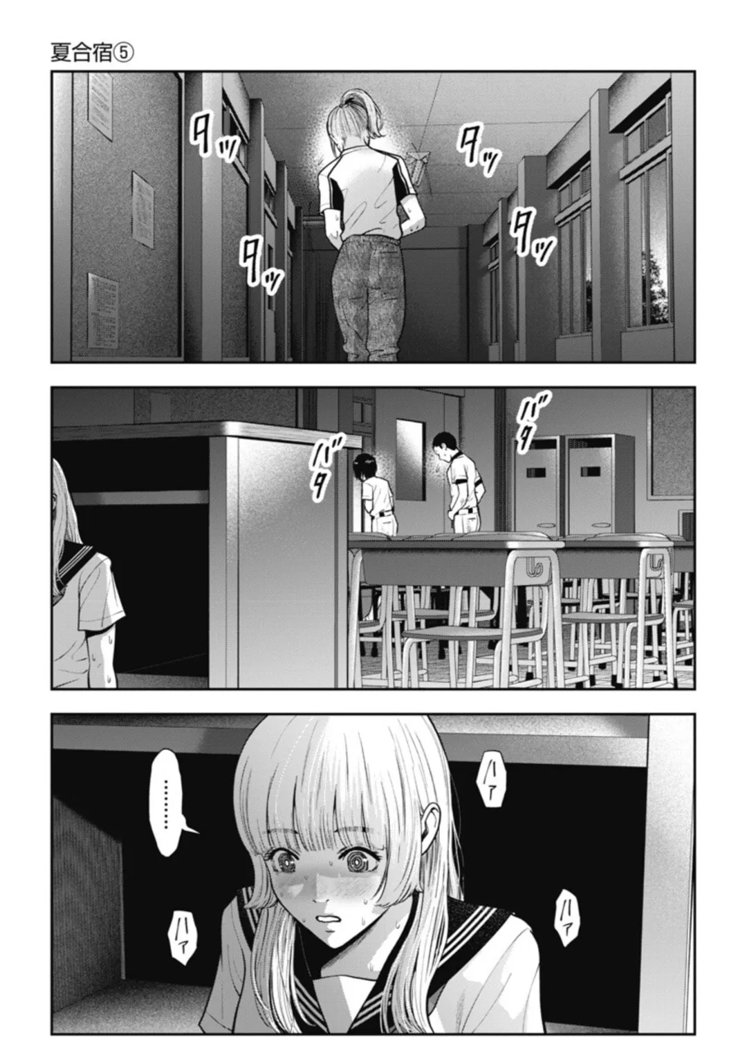 Double Play Chapter 19 page 21 - 