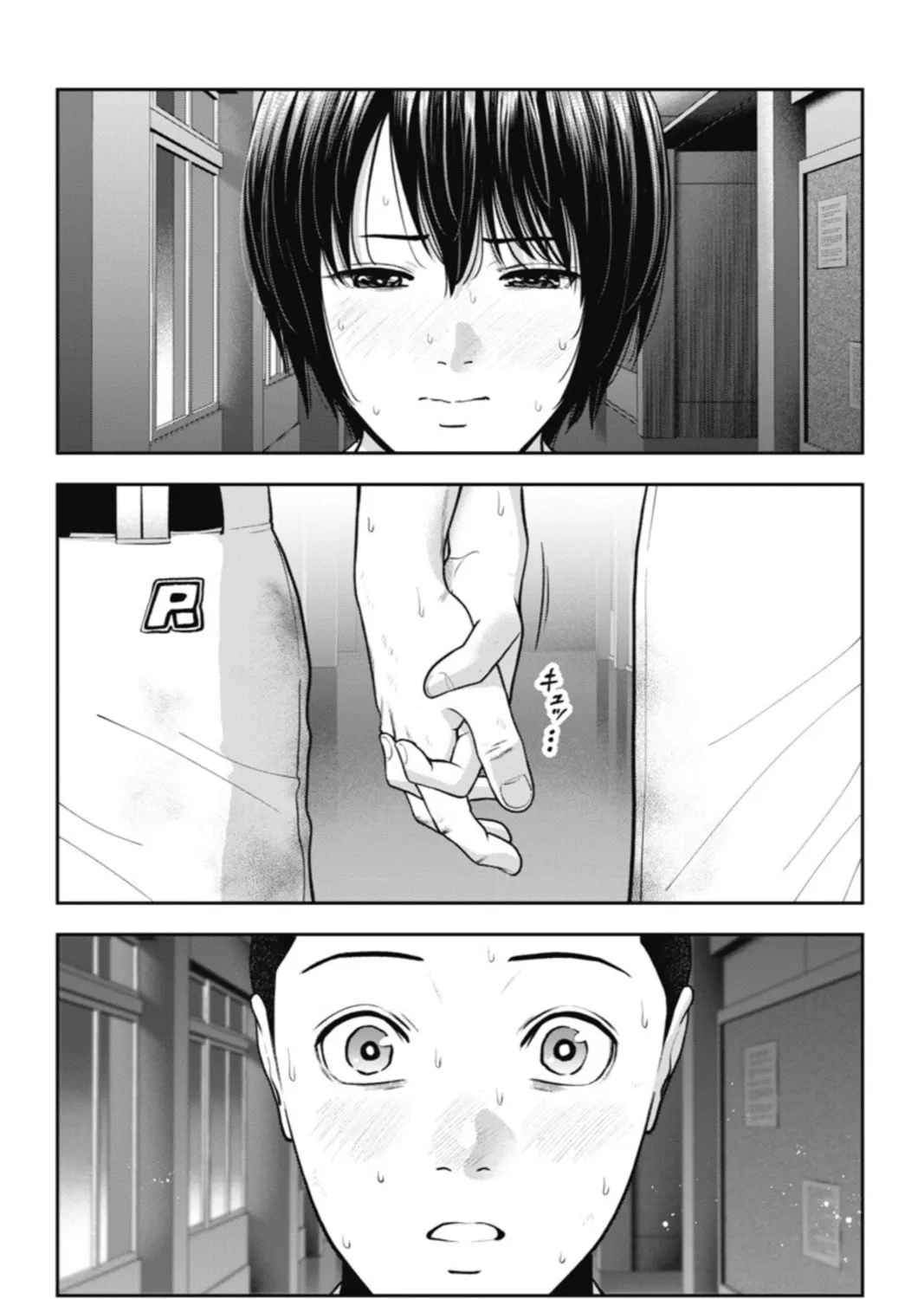 Double Play Chapter 19 page 27 - 