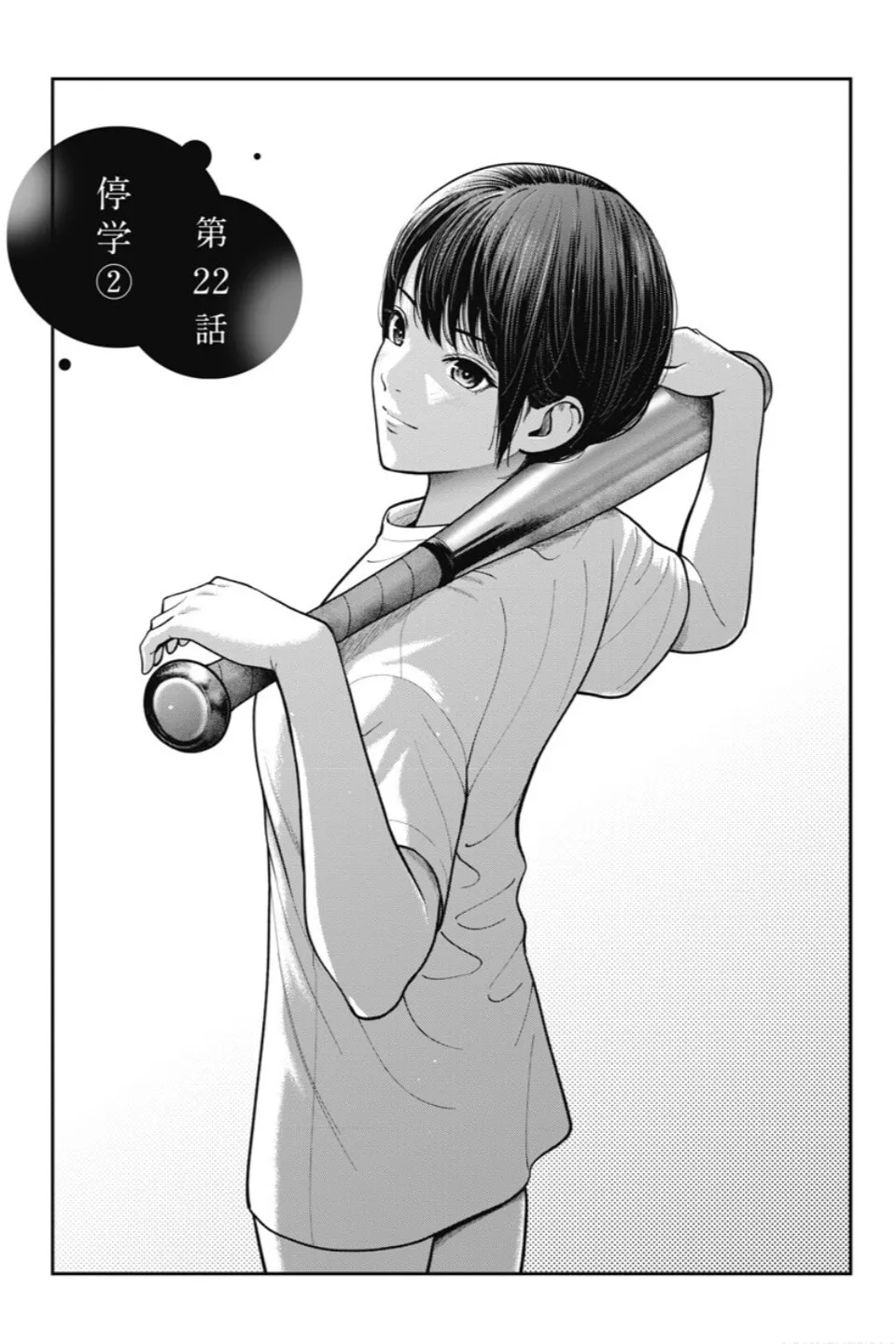 Double Play Chapter 22 page 2 - 