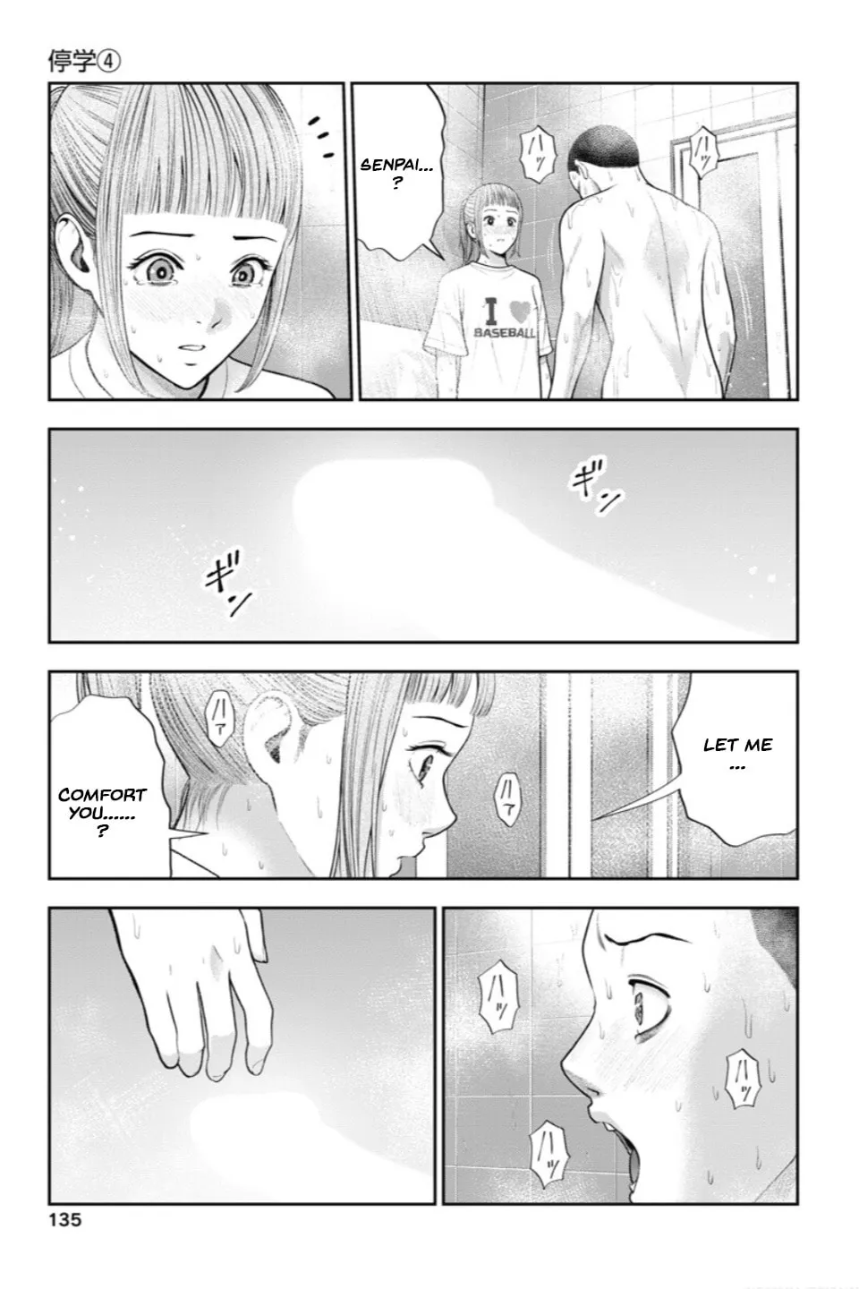 Double Play Chapter 24 page 14 - 