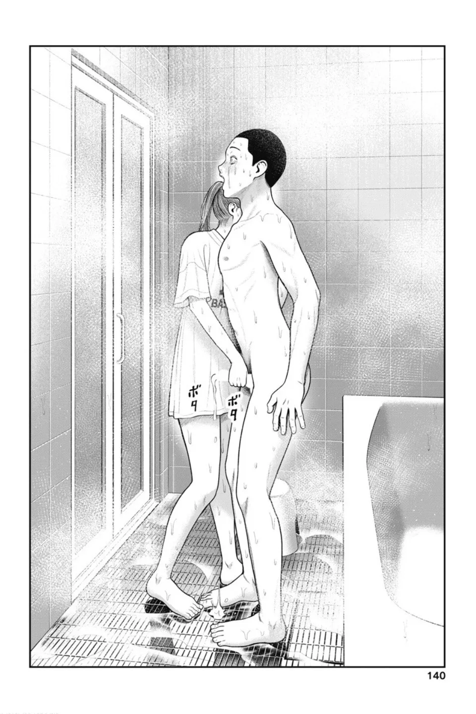 Double Play Chapter 24 page 19 - 