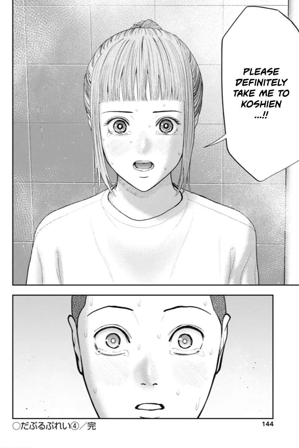 Double Play Chapter 24 page 23 - 