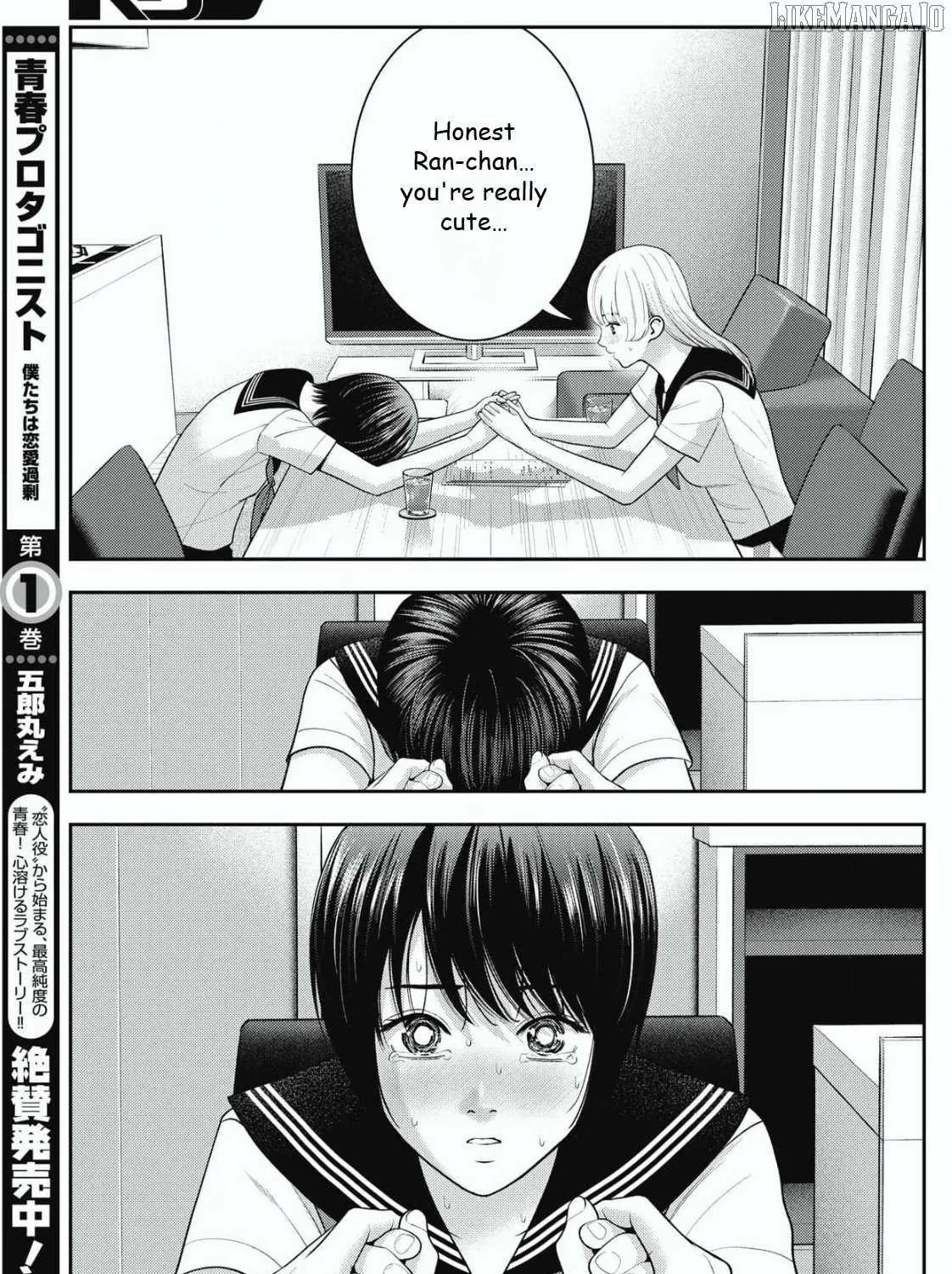 Double Play Chapter 26 page 17 - 