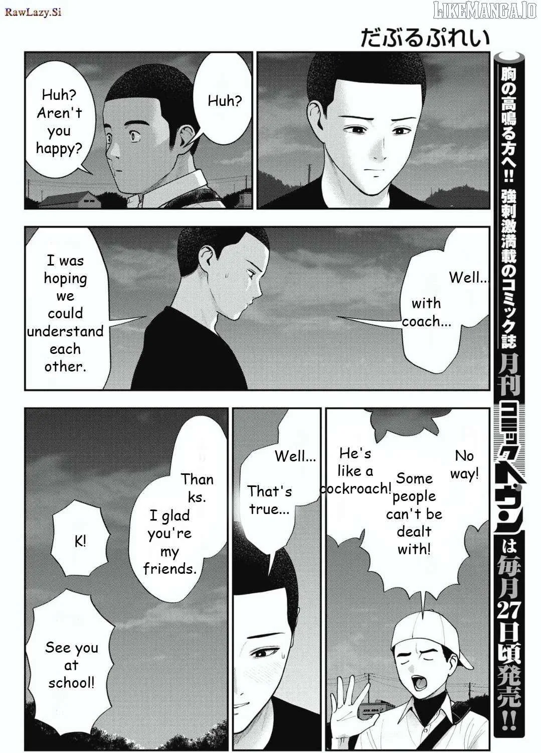 Double Play Chapter 26 page 23 - 