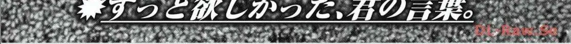 Double Play Chapter 26 page 44 - 