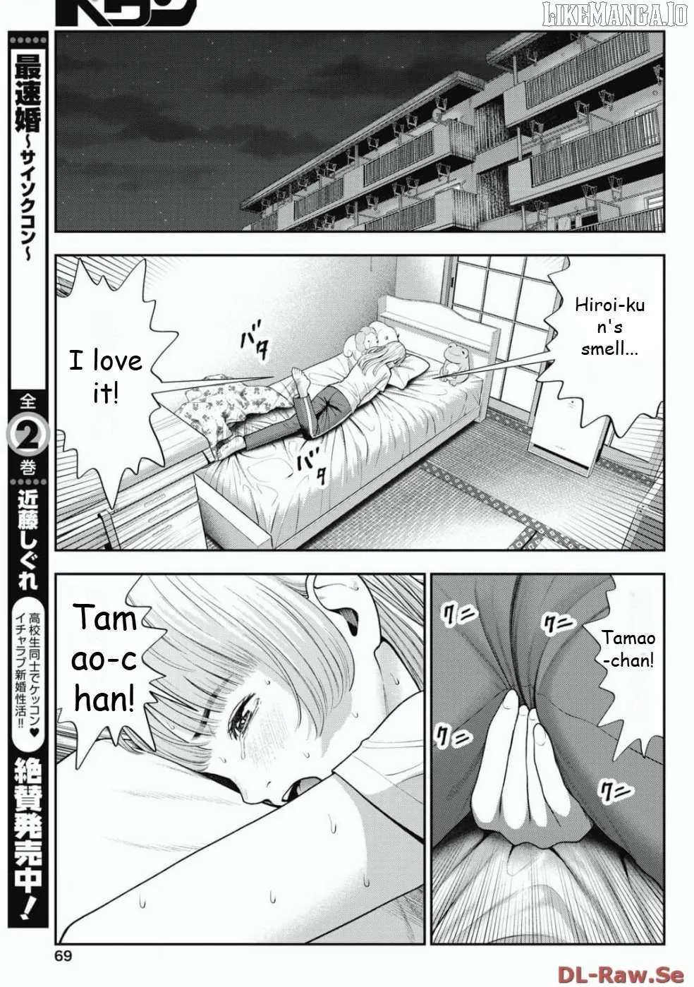 Double Play Chapter 27 page 16 - 