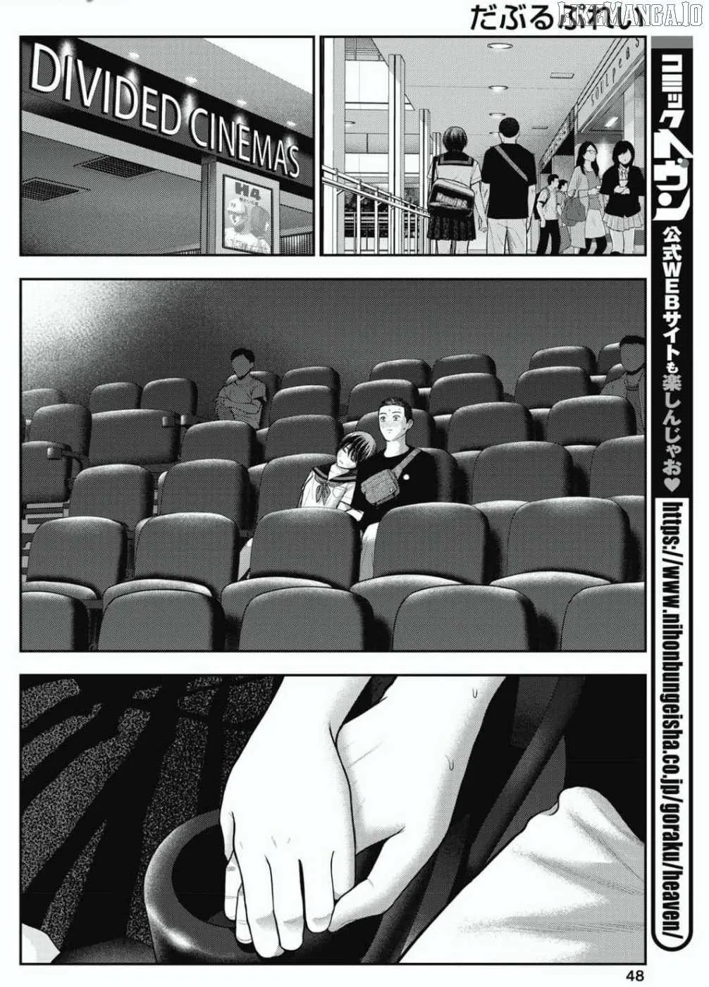 Double Play Chapter 28 page 14 - 