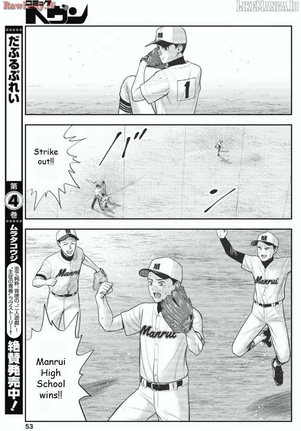Double Play Chapter 28 page 20 - 