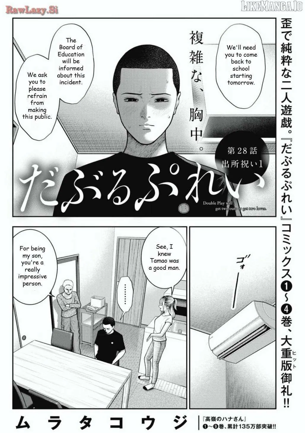 Double Play Chapter 28 page 4 - 