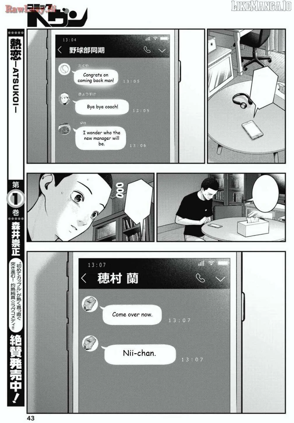Double Play Chapter 28 page 7 - 