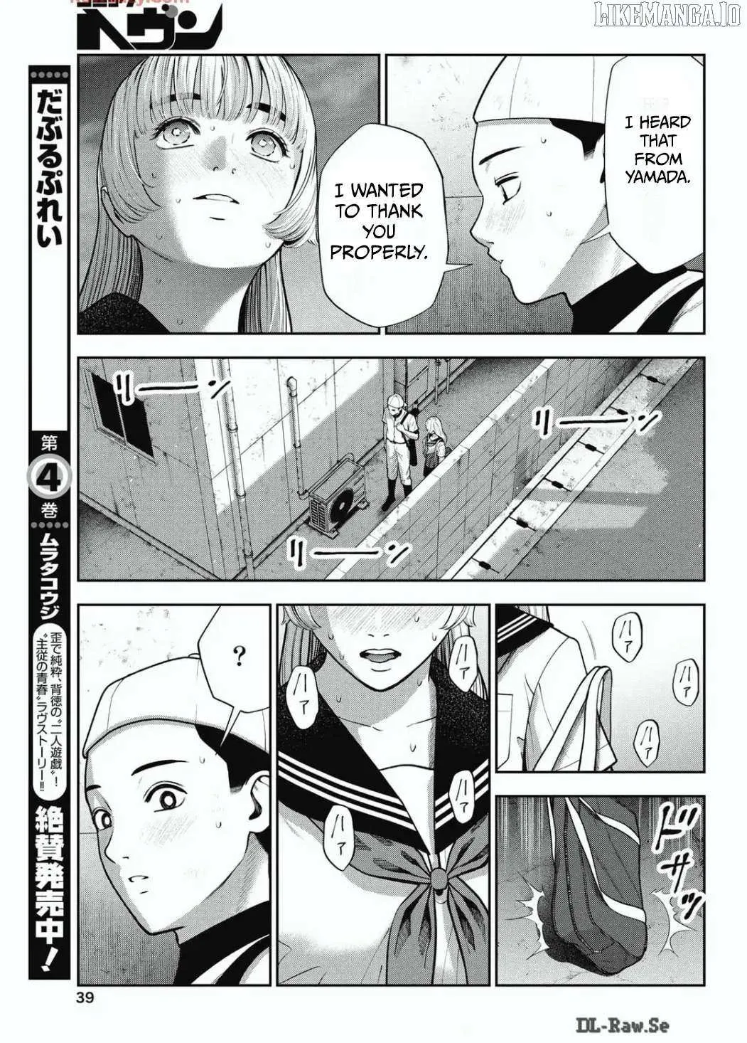 Double Play Chapter 30 page 16 - 