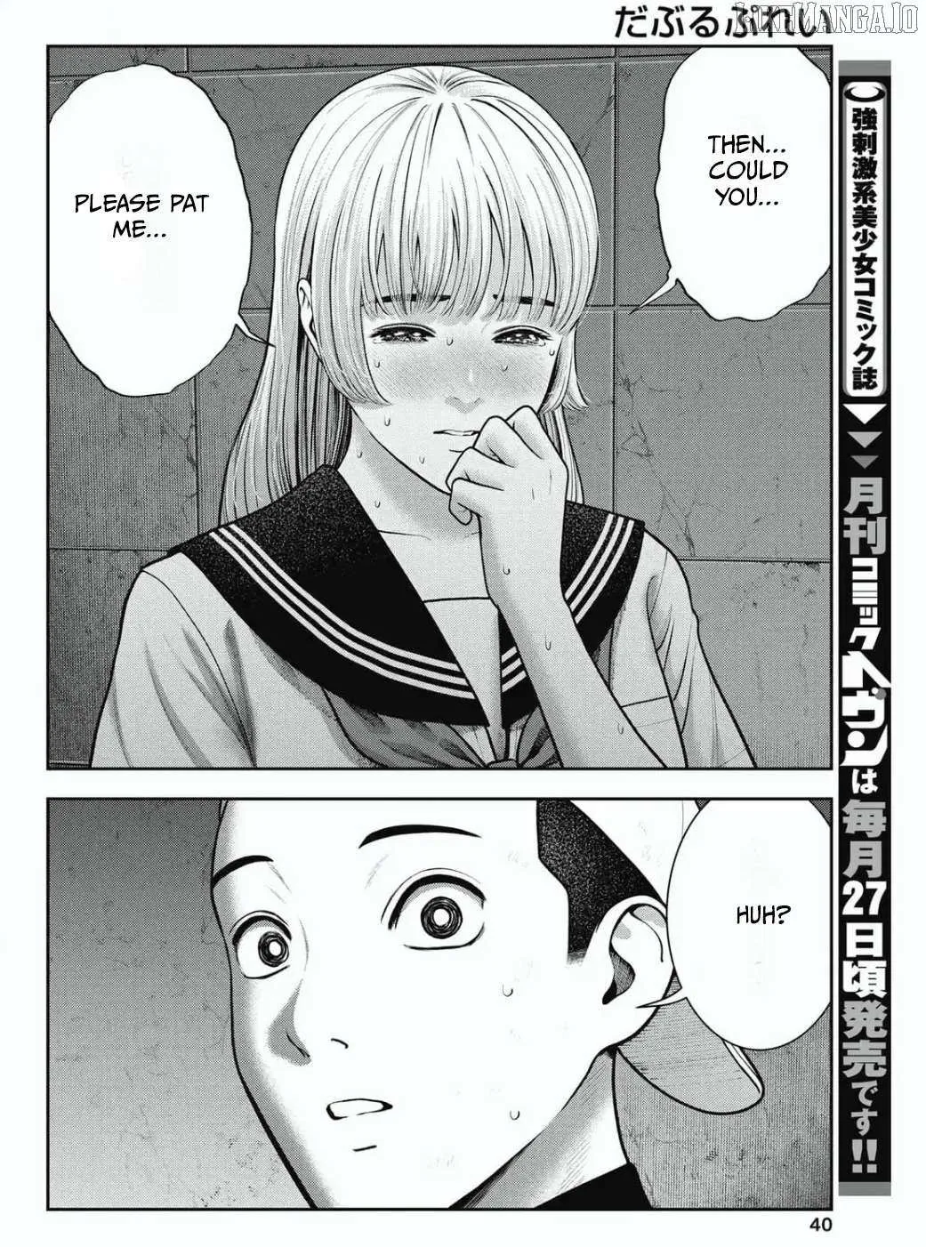 Double Play Chapter 30 page 17 - 
