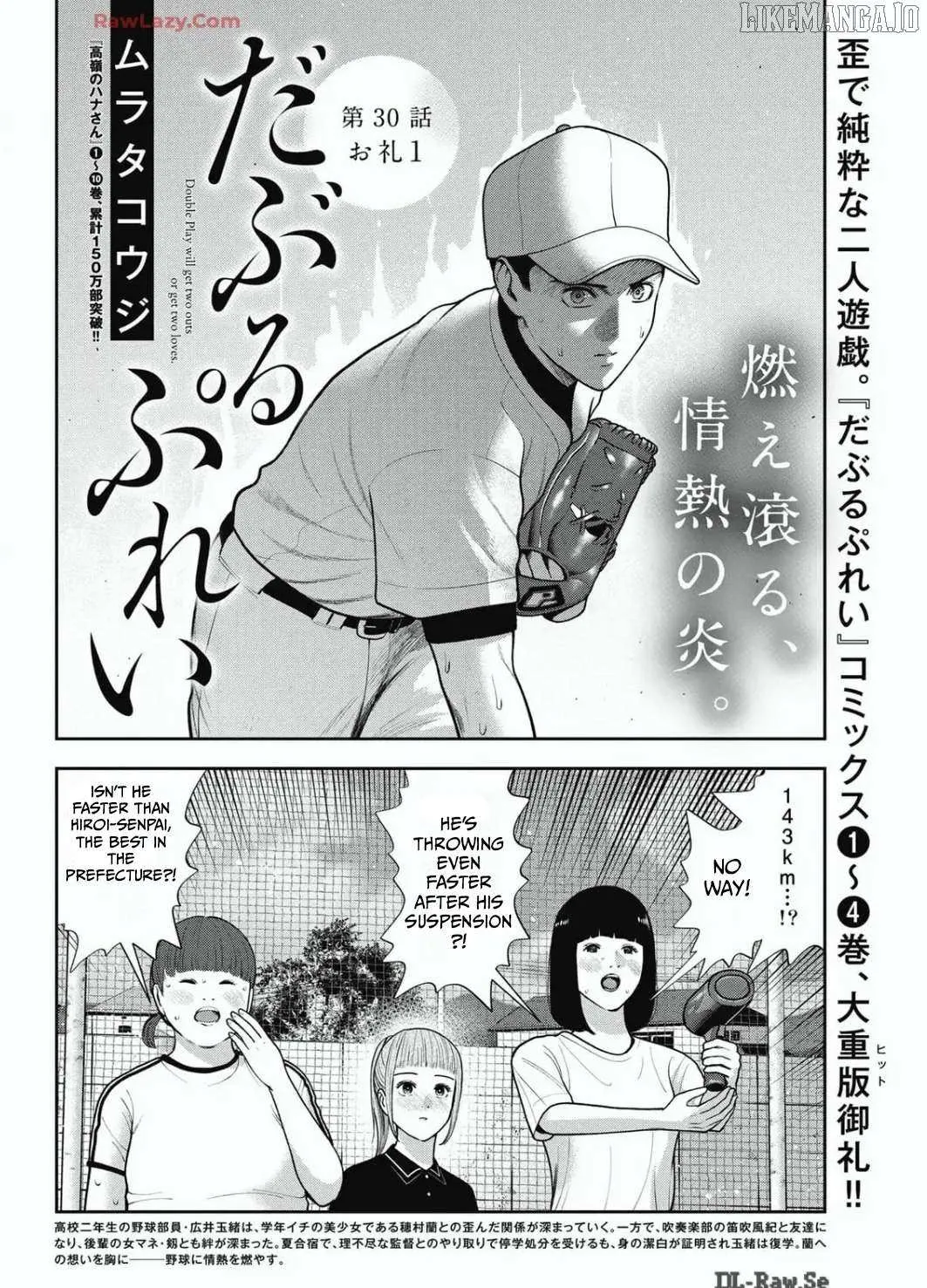 Double Play Chapter 30 page 3 - 