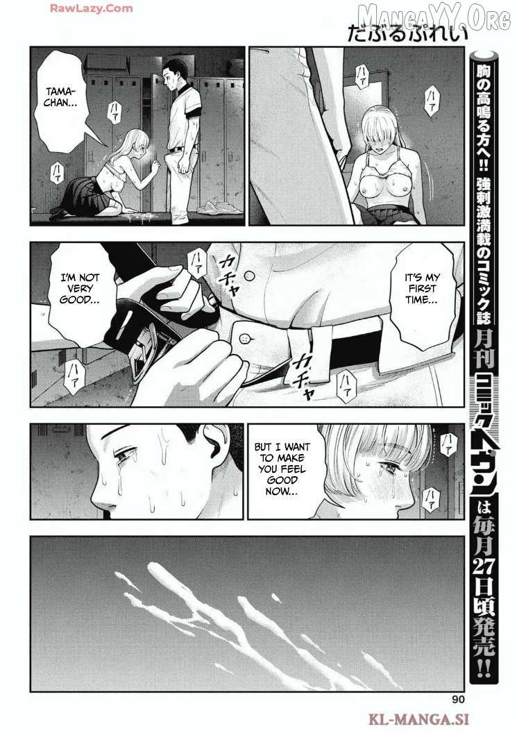 Double Play Chapter 32 page 16 - 