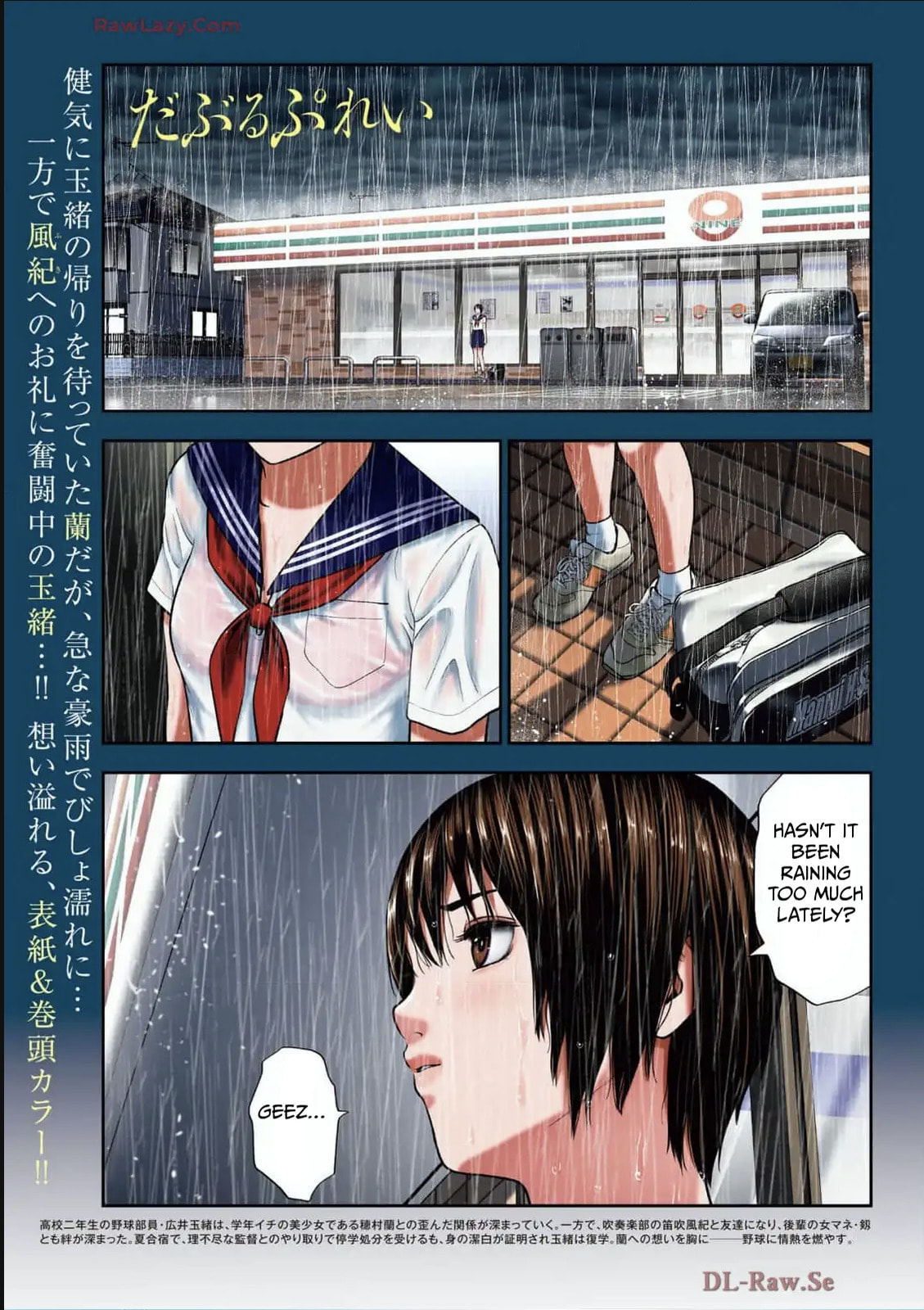 Double Play Chapter 33 page 1 - 
