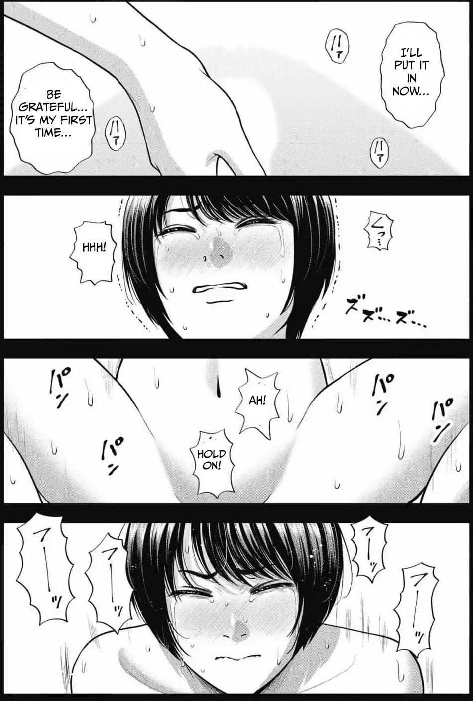 Double Play Chapter 33 page 12 - 