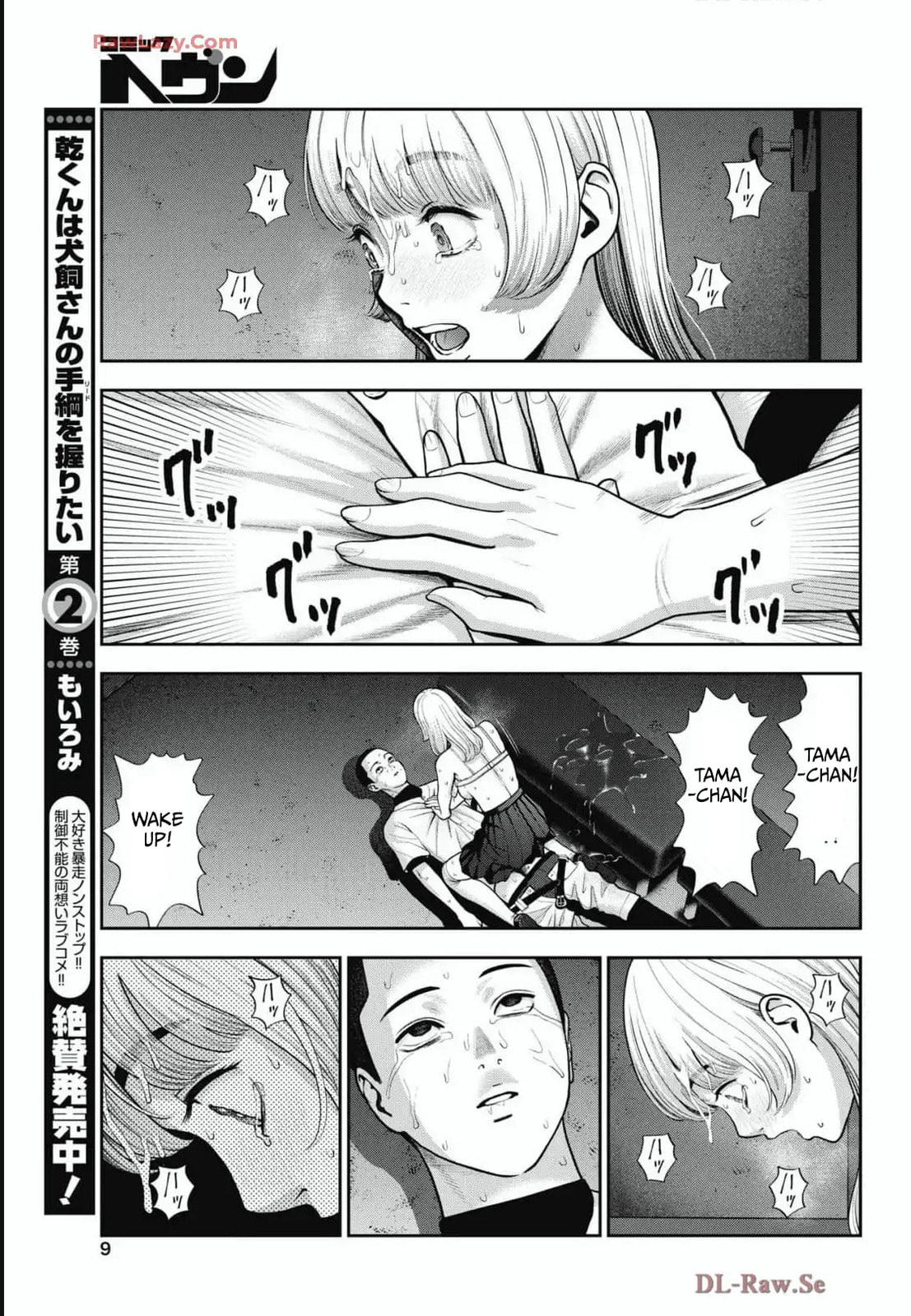 Double Play Chapter 33 page 7 - 