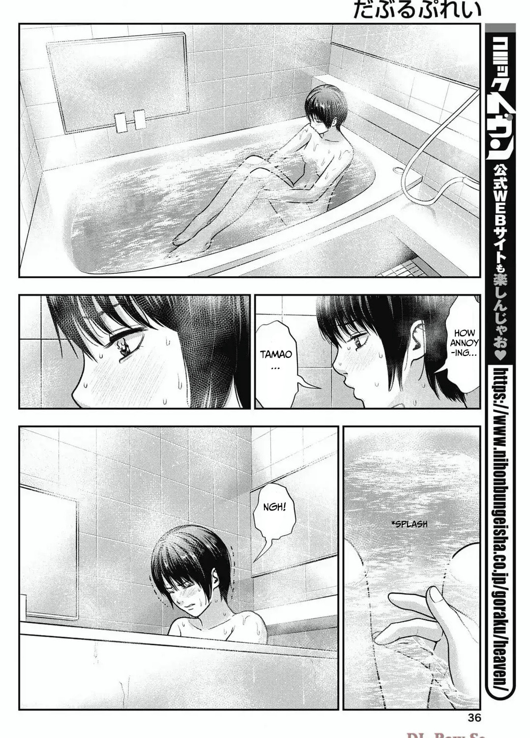Double Play Chapter 34 page 12 - 