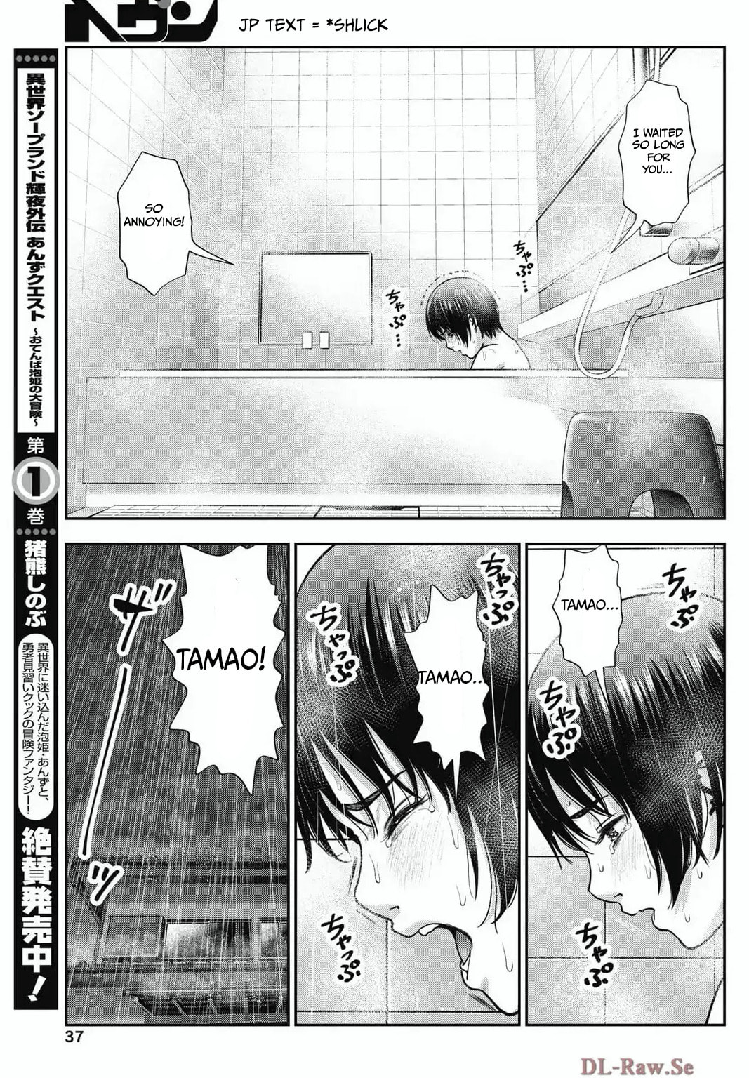 Double Play Chapter 34 page 13 - 