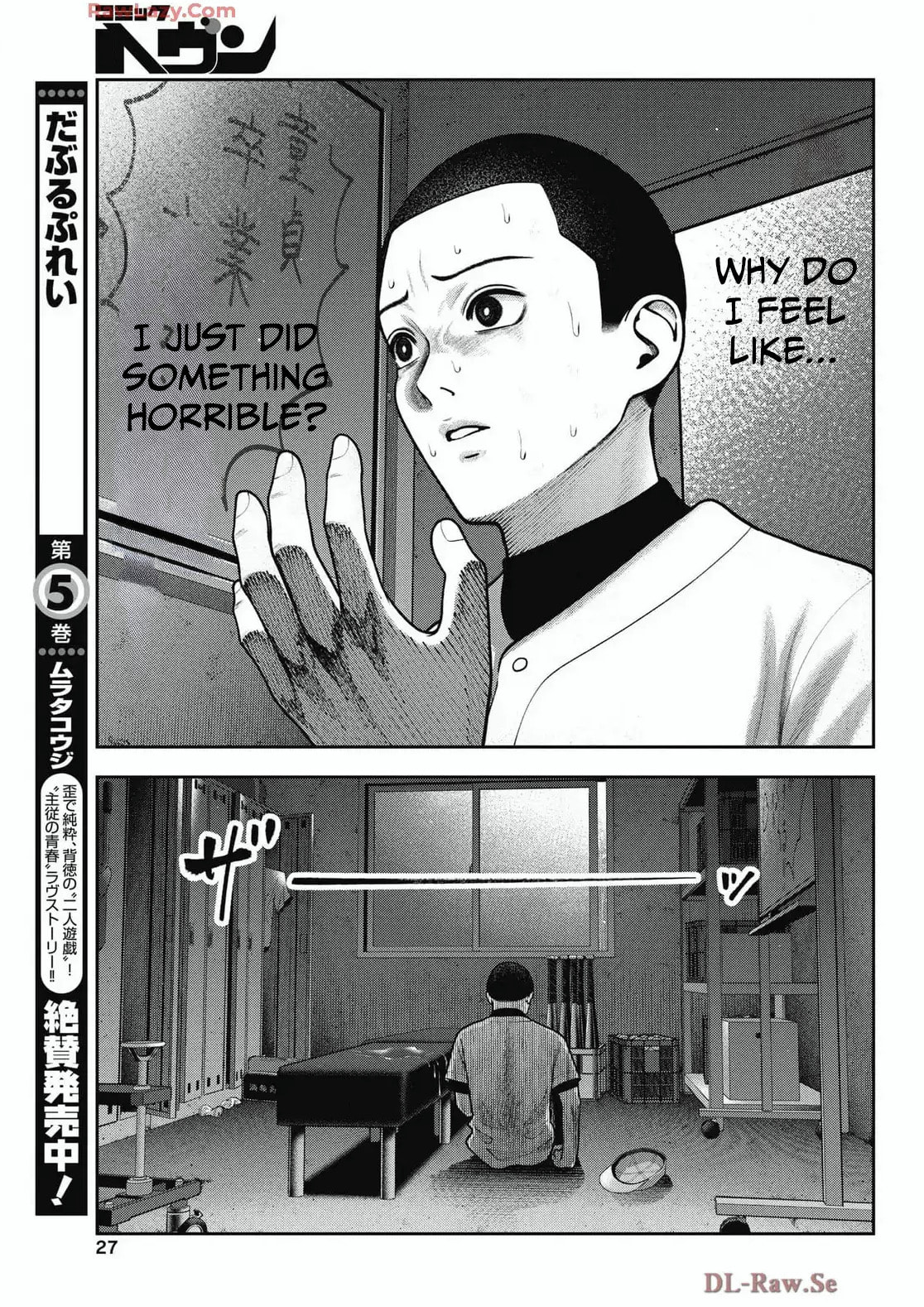 Double Play Chapter 34 page 3 - 