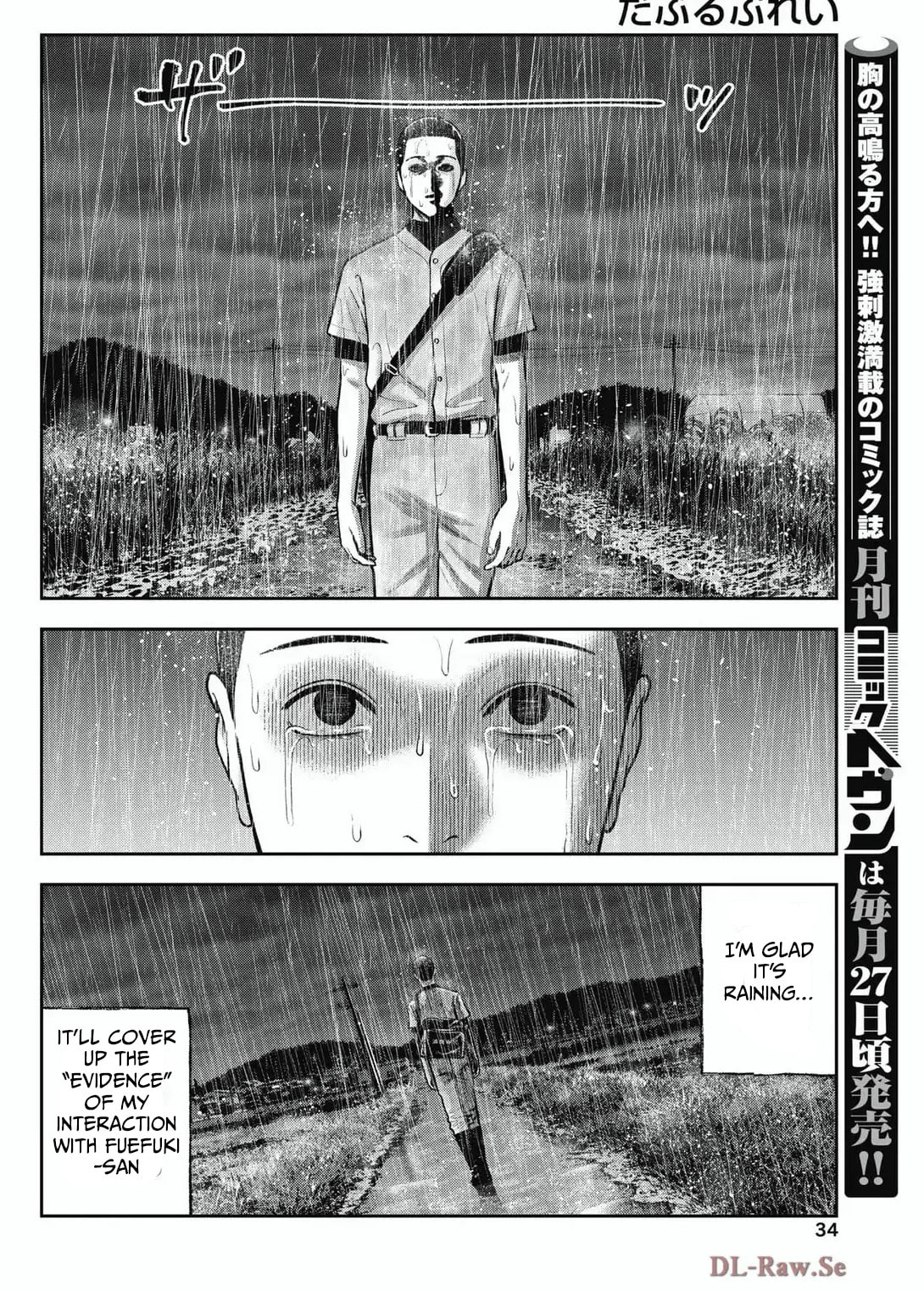 Double Play Chapter 34 page 10 - 